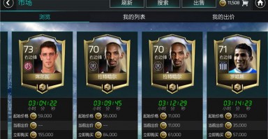fifa足球世界可以举报吗，fifa足球世界体验服