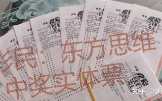 足球多串中奖需要交税吗，足球多串中奖需要交税吗知乎