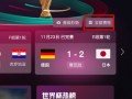去哪看足球比赛录像回放，去哪看足球比赛录像回放啊