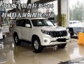 丰田suv普拉多报价及图片，丰田suv全部车型价格