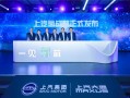 上汽集团官方网站，上汽集团官方网站首页