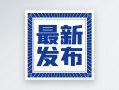 最新大众朗逸价格，最新款大众朗逸